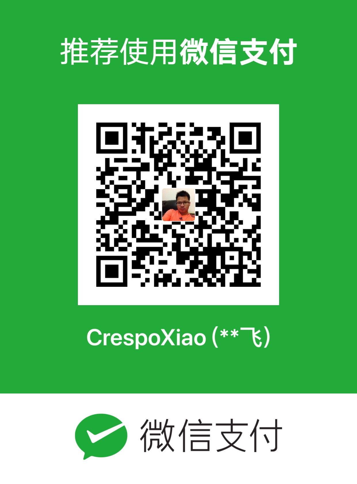 CrespoXiao 微信支付